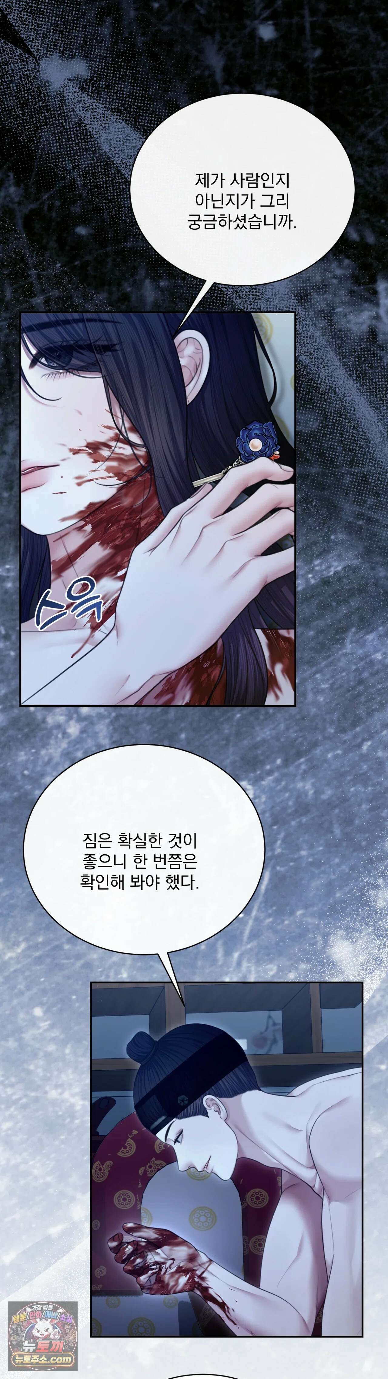 두억시니전 24화 7