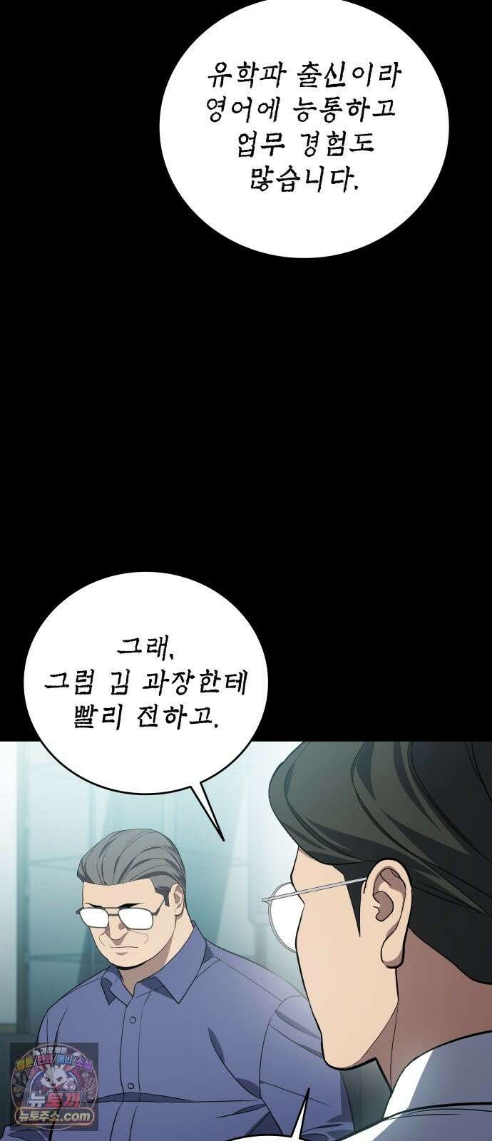 공정거래위원회 66화 7