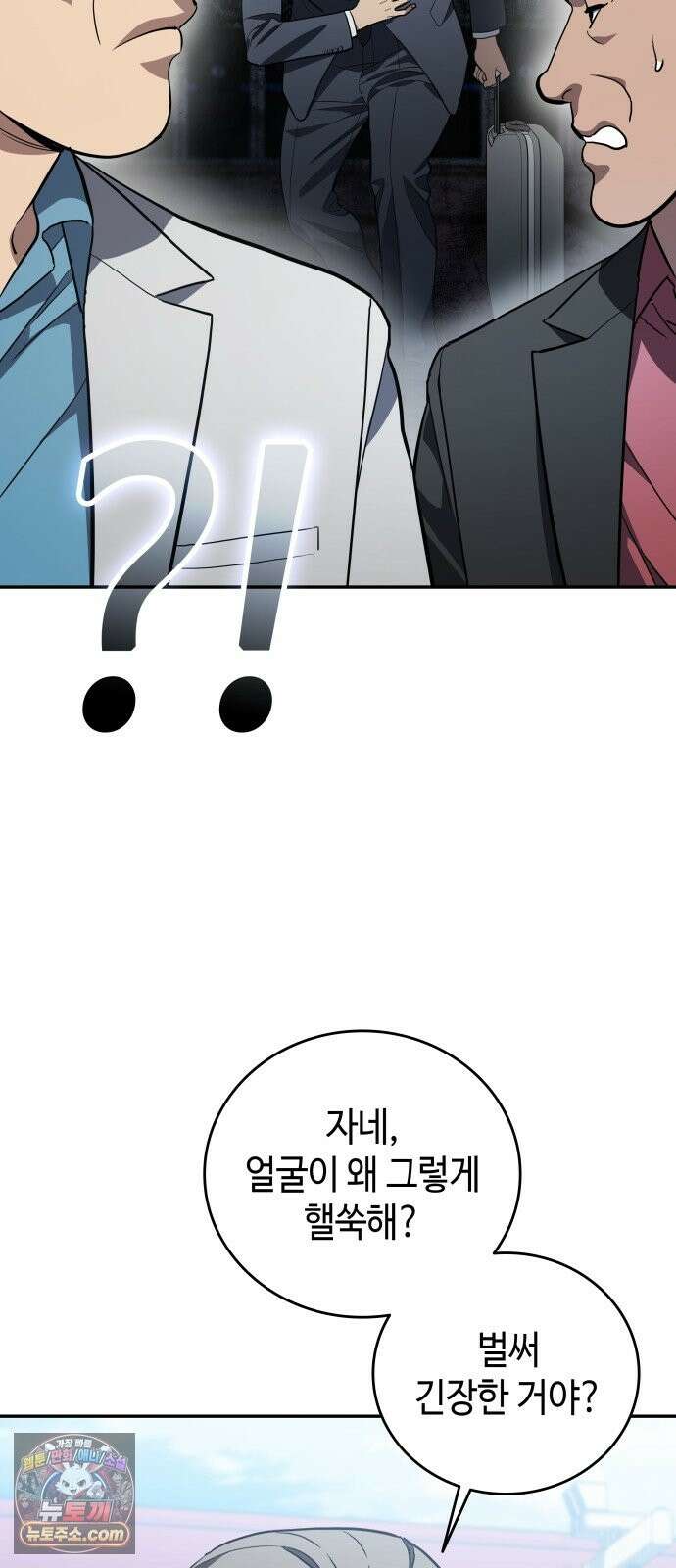 공정거래위원회 66화 11