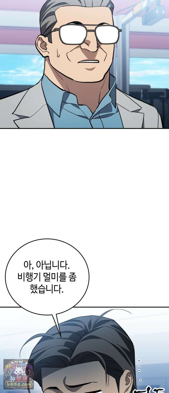 공정거래위원회 66화 12
