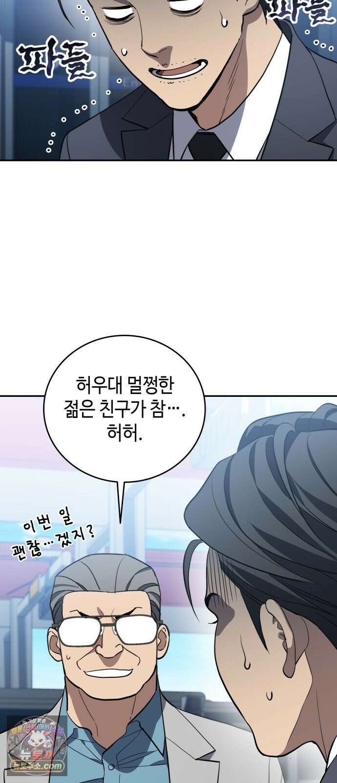 공정거래위원회 66화 13
