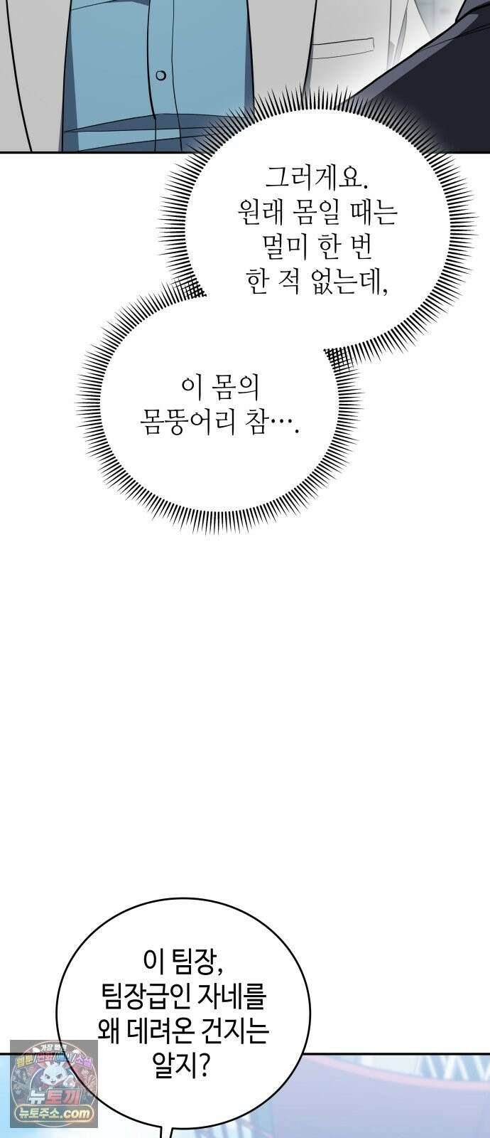 공정거래위원회 66화 14