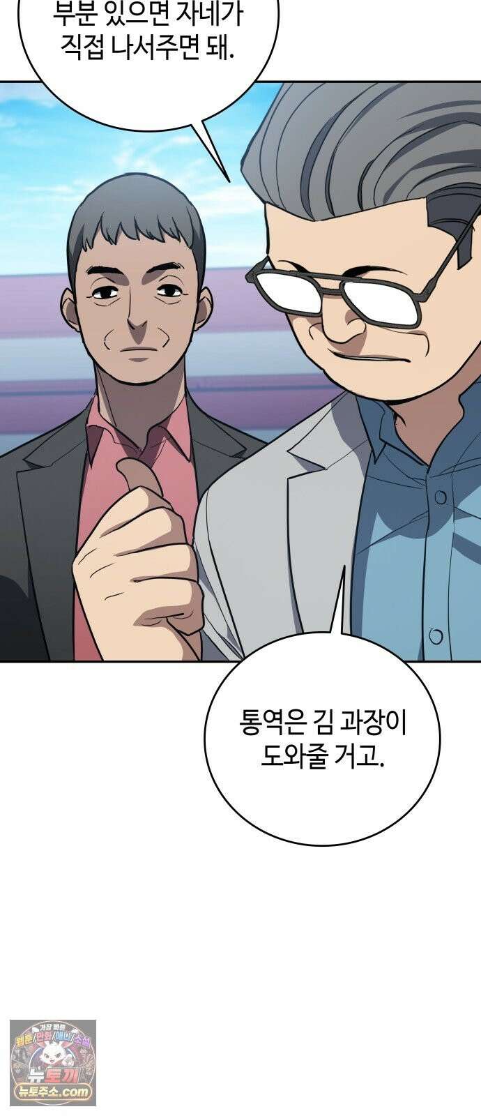 공정거래위원회 66화 17