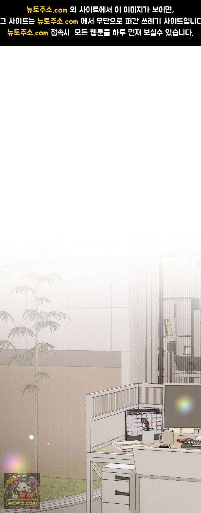 사내 계약 연애 43화 1