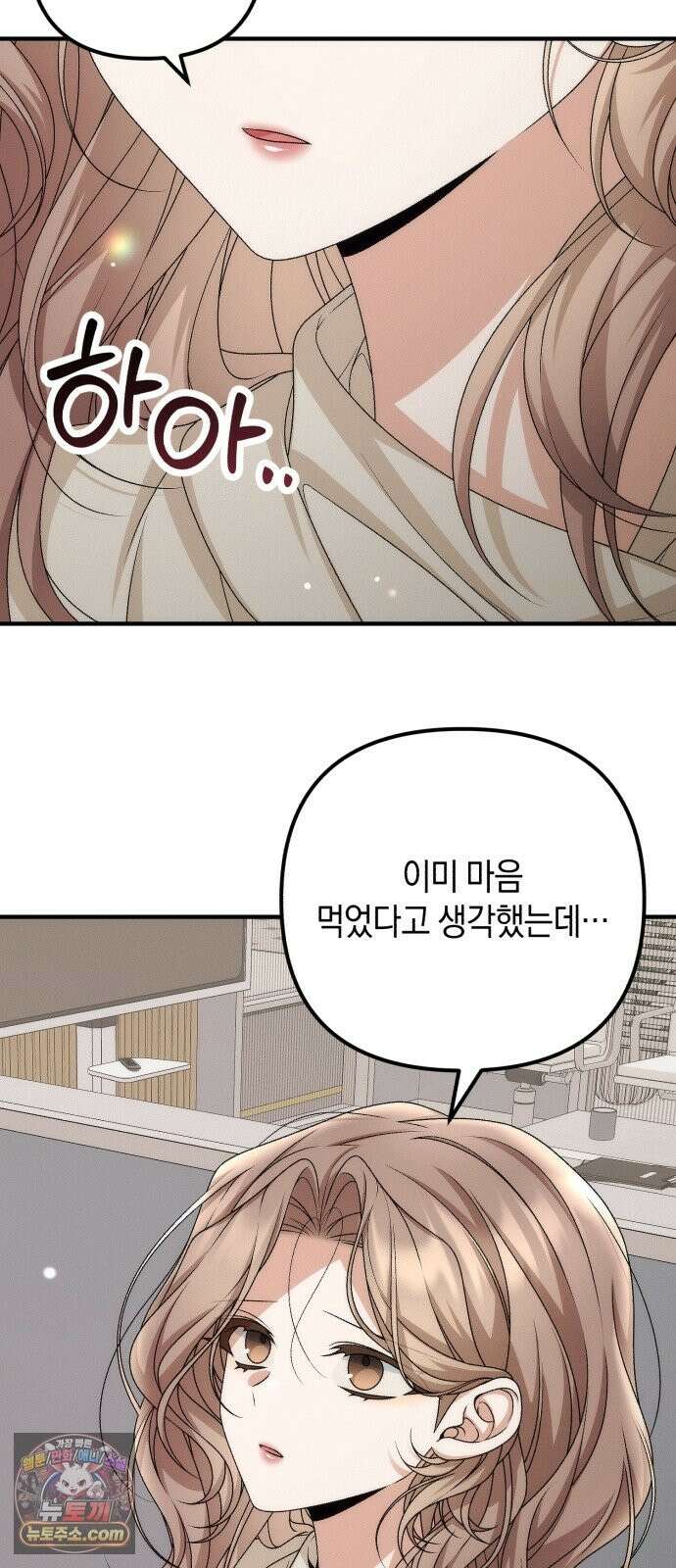 사내 계약 연애 43화 12