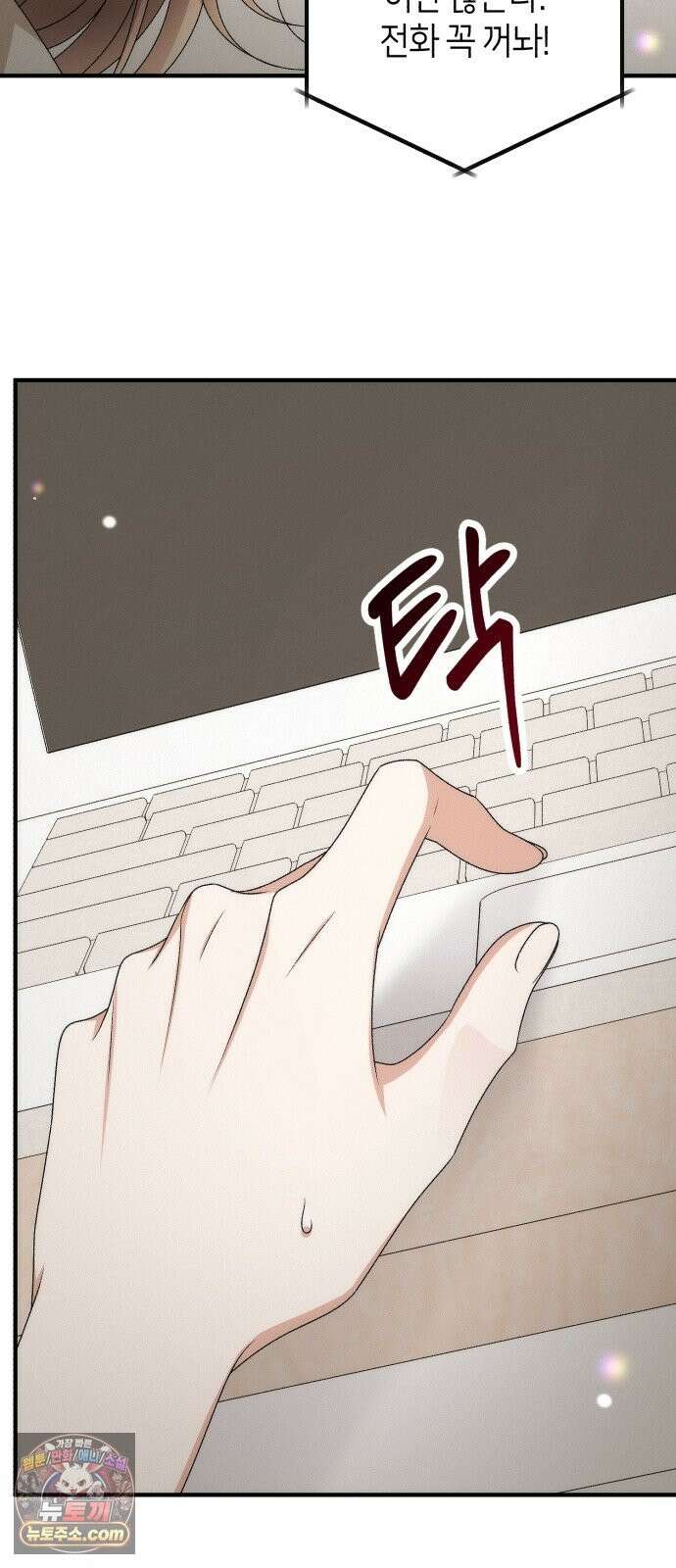 사내 계약 연애 43화 55