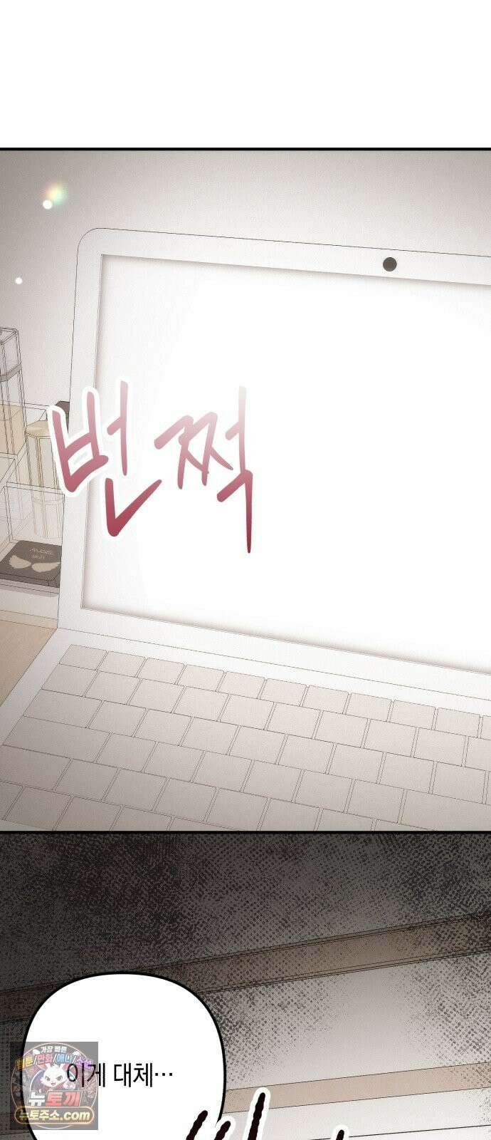 사내 계약 연애 43화 56