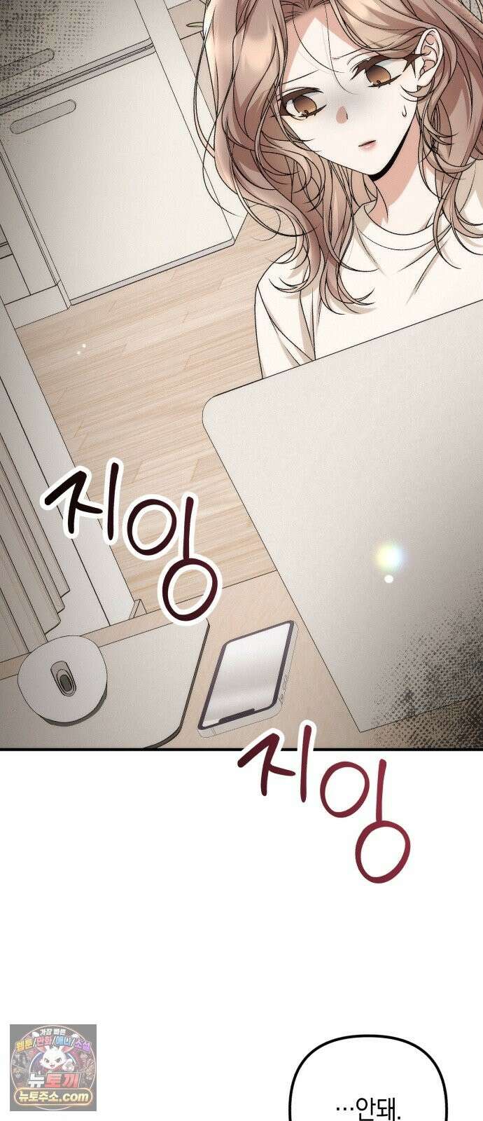 사내 계약 연애 43화 60