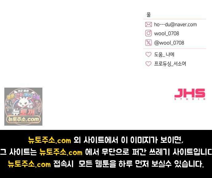 사내 계약 연애 43화 70