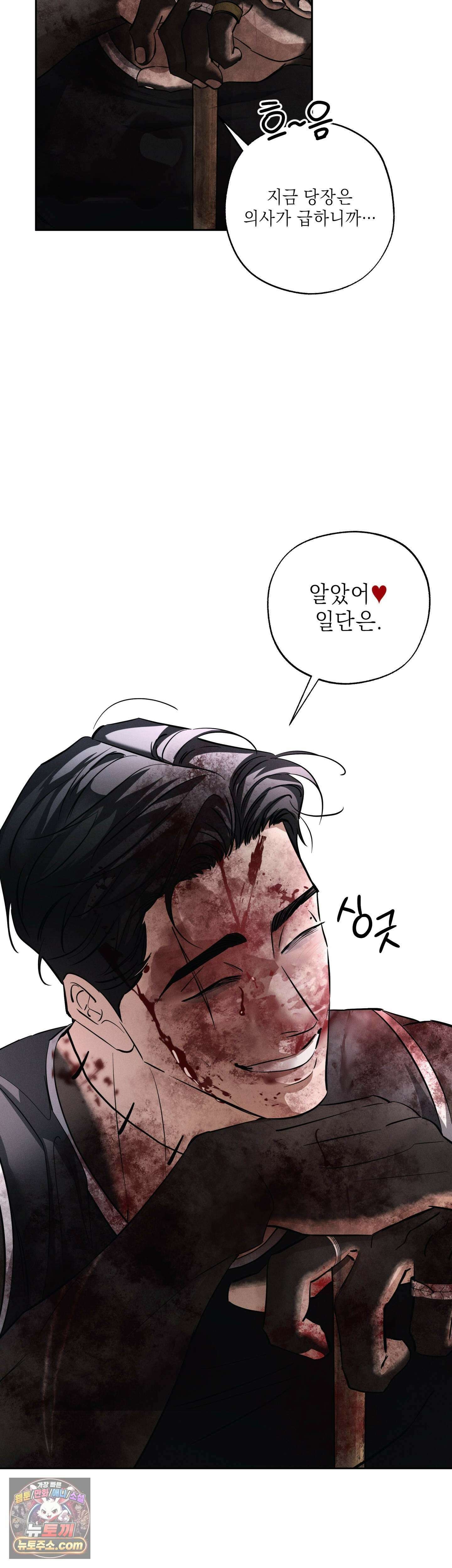 시시포스의 개들 35화 - 35 : 보복 5