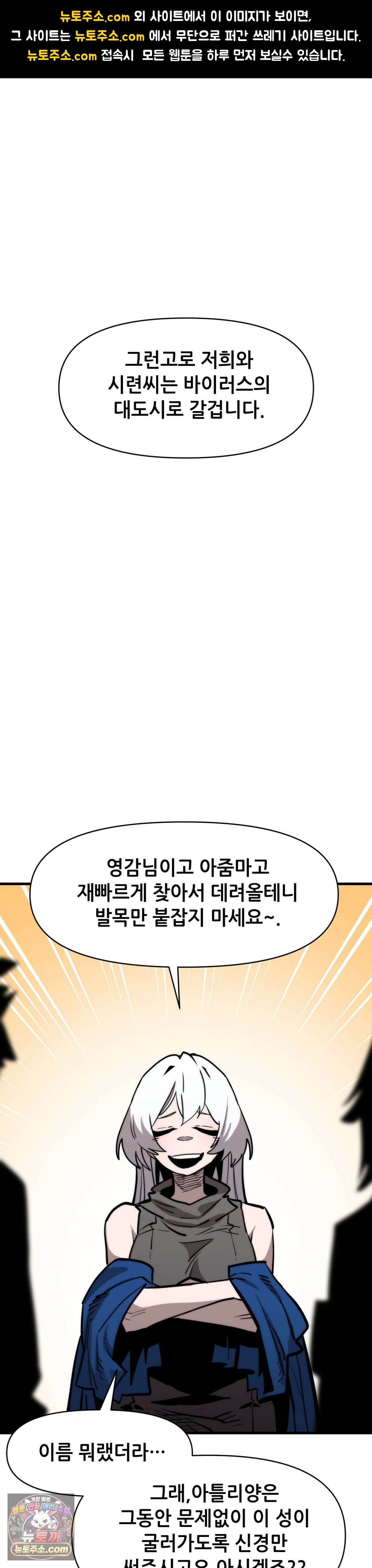 게임은 살인이다 117화 - 밤의 도시 아세일라 1