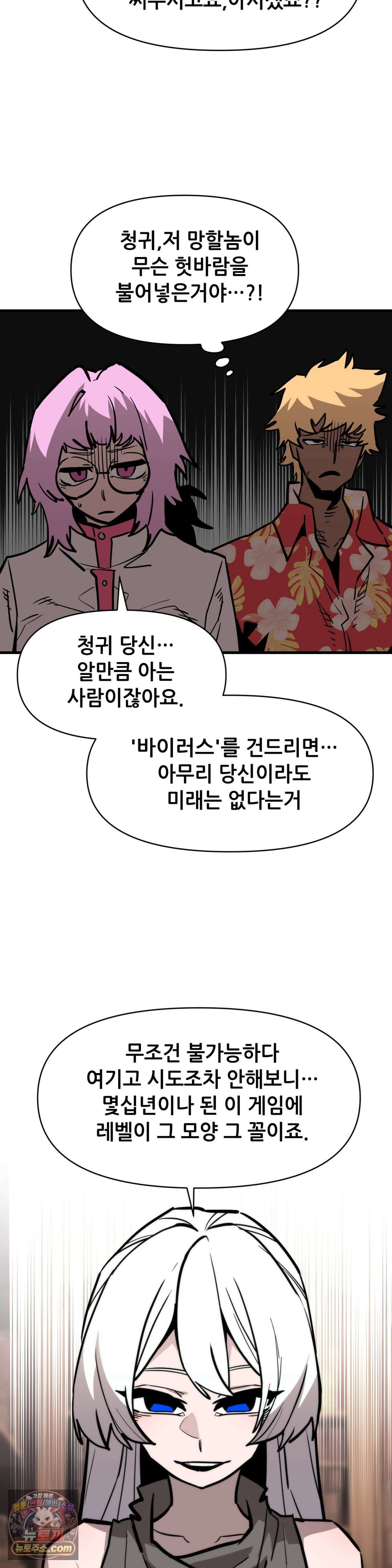 게임은 살인이다 117화 - 밤의 도시 아세일라 2