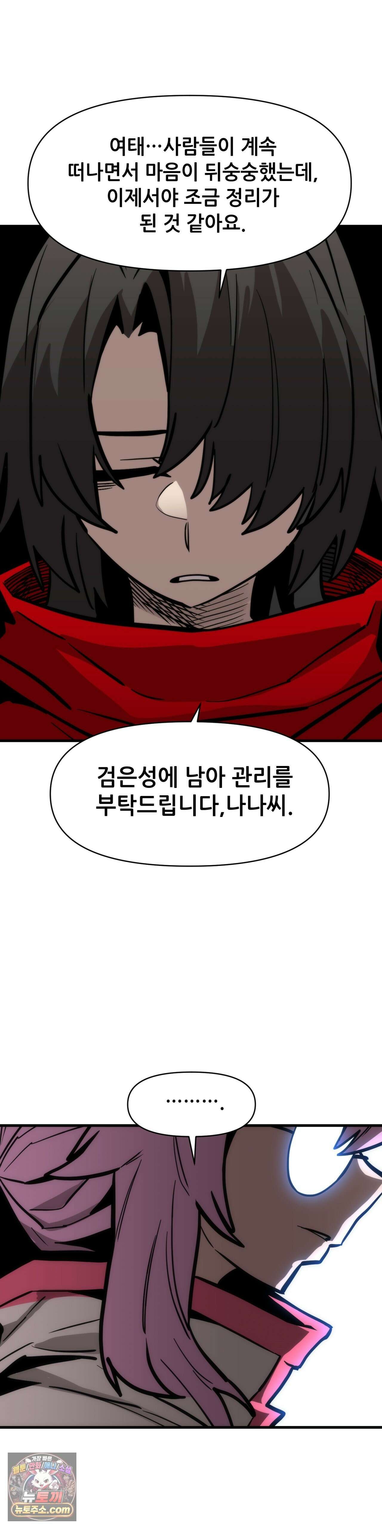 게임은 살인이다 117화 - 밤의 도시 아세일라 5