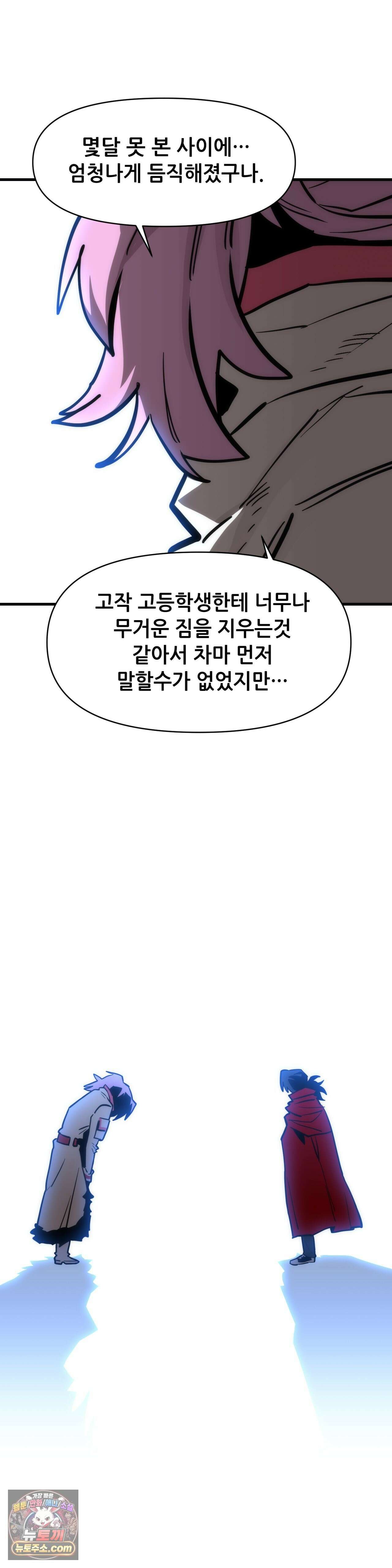 게임은 살인이다 117화 - 밤의 도시 아세일라 6