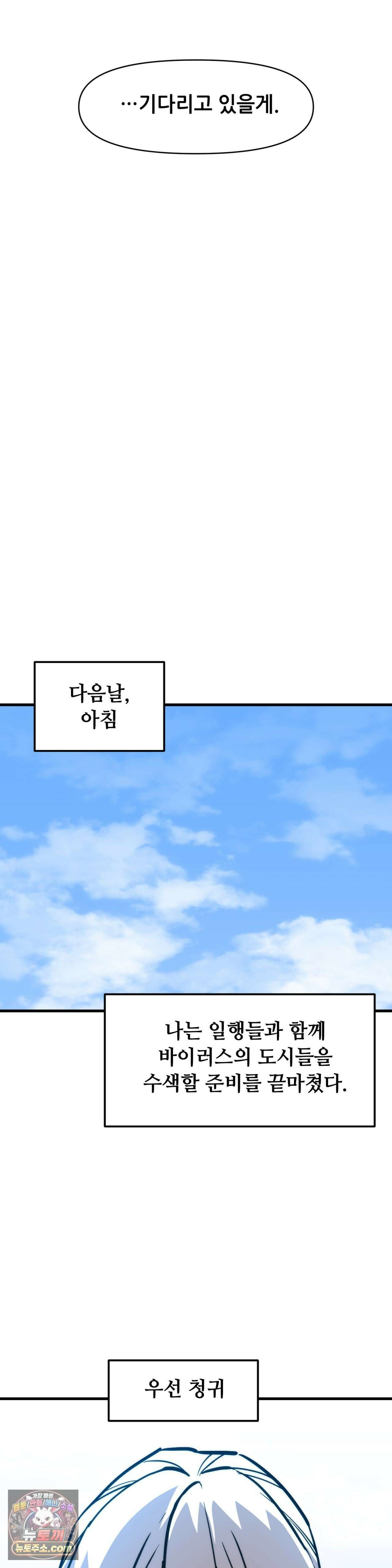 게임은 살인이다 117화 - 밤의 도시 아세일라 7