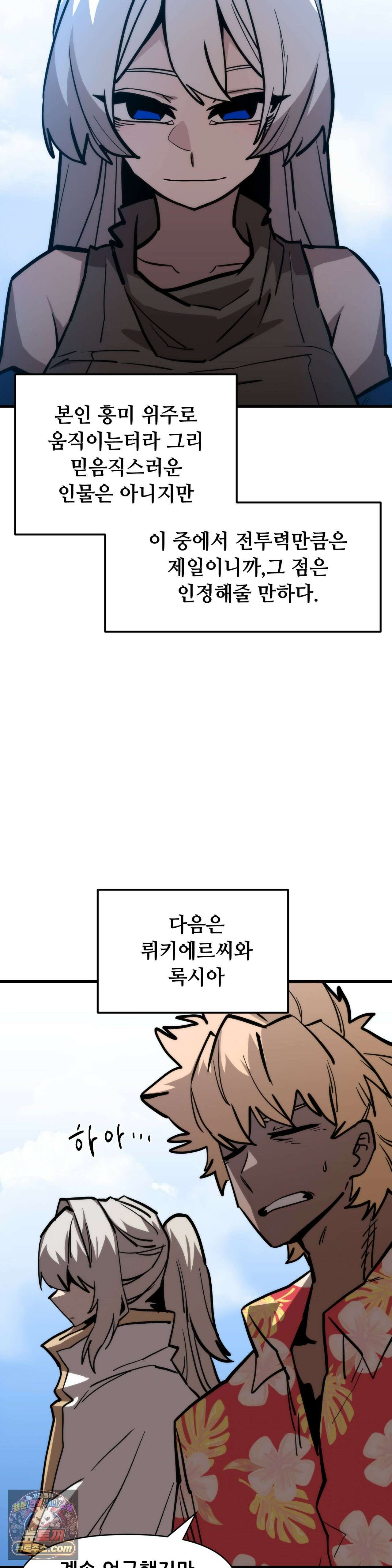 게임은 살인이다 117화 - 밤의 도시 아세일라 8