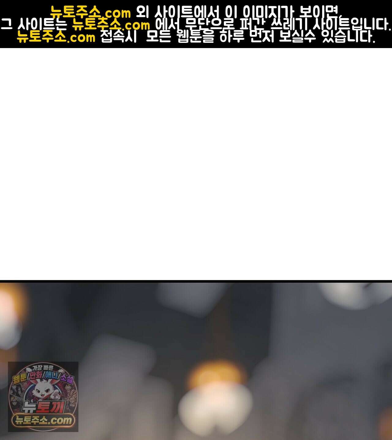 나를 파멸시킬 그대에게 32화(시즌1 완결) 1