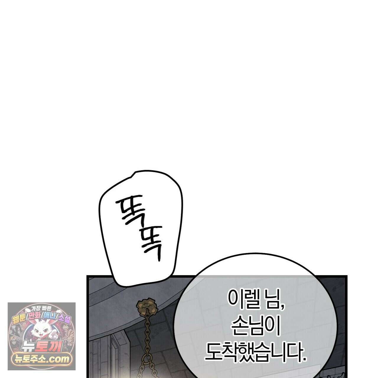 나를 파멸시킬 그대에게 32화(시즌1 완결) 3