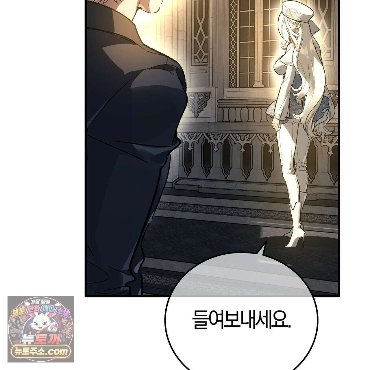 나를 파멸시킬 그대에게 32화(시즌1 완결) 5