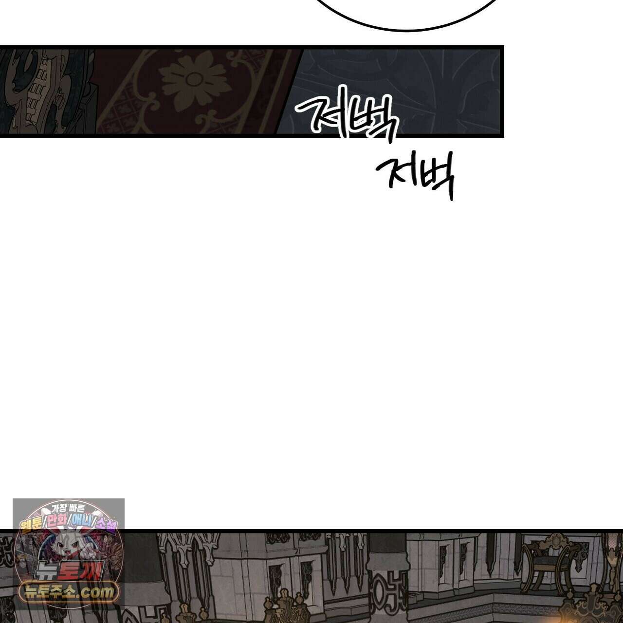 나를 파멸시킬 그대에게 32화(시즌1 완결) 6