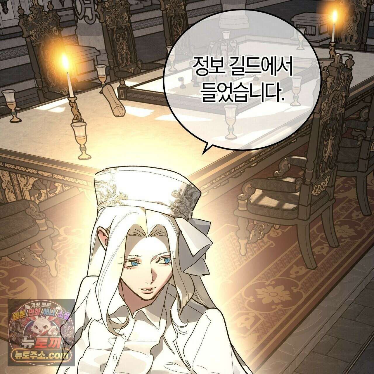 나를 파멸시킬 그대에게 32화(시즌1 완결) 7