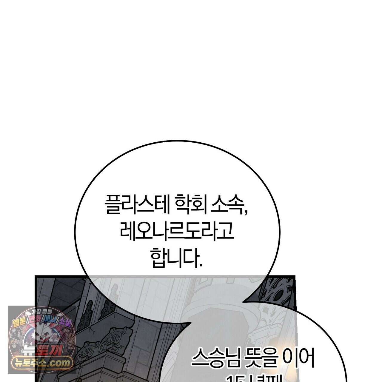 나를 파멸시킬 그대에게 32화(시즌1 완결) 10