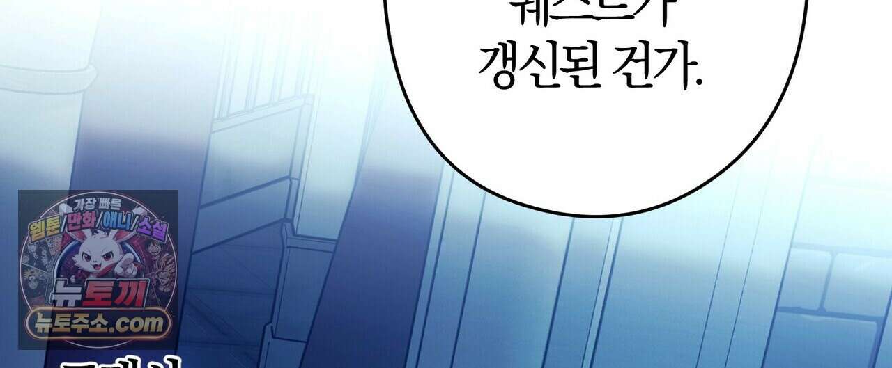 나를 파멸시킬 그대에게 32화(시즌1 완결) 36