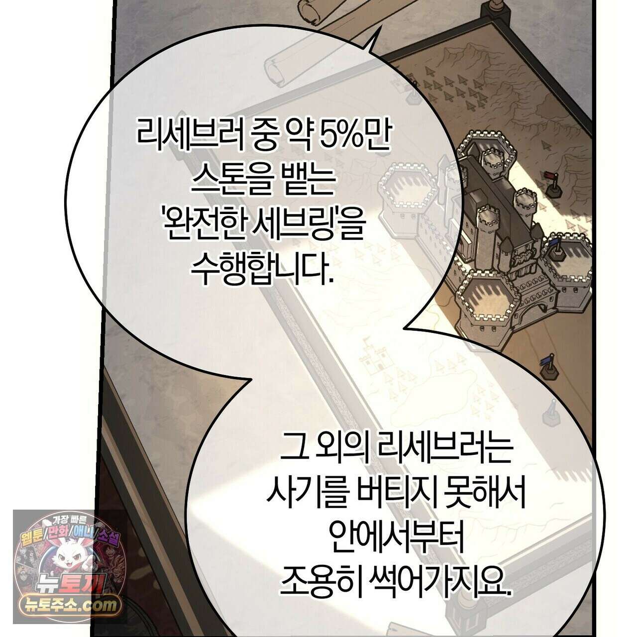 나를 파멸시킬 그대에게 32화(시즌1 완결) 41