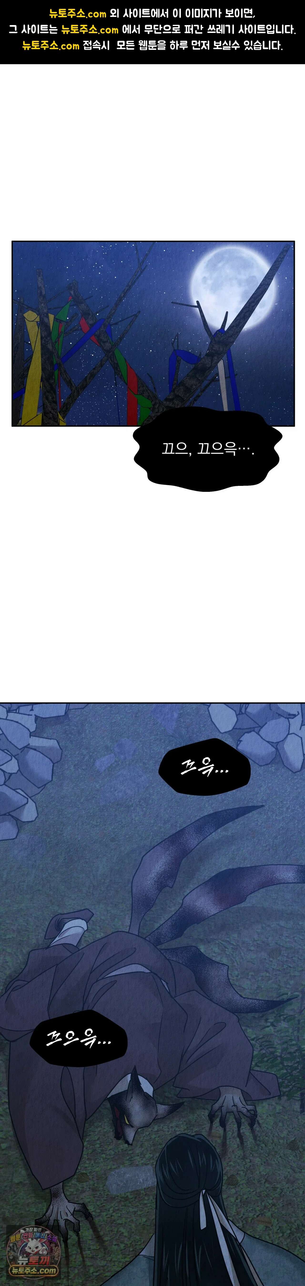 백련이 피는 온도 29화 1