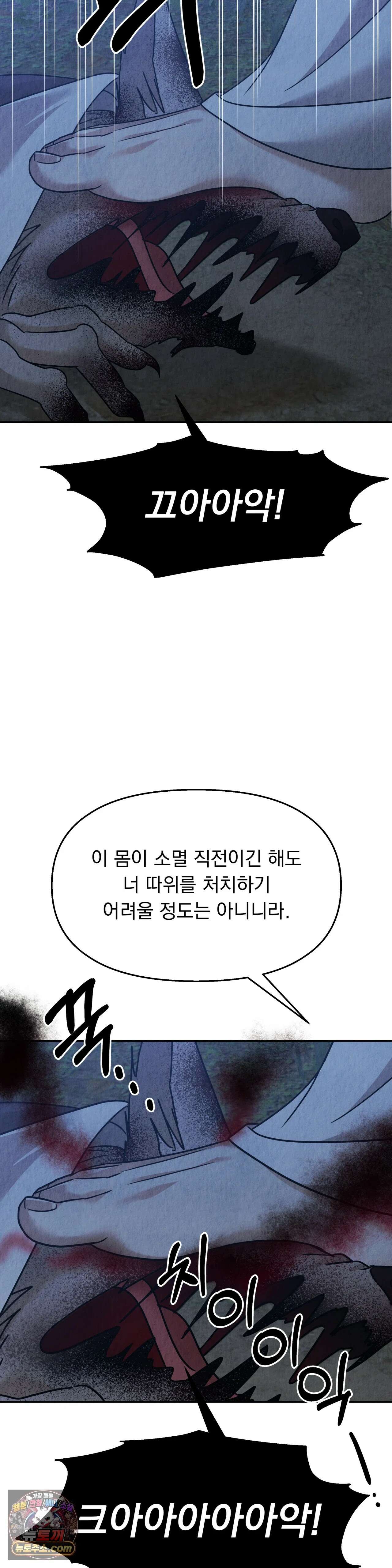 백련이 피는 온도 29화 3