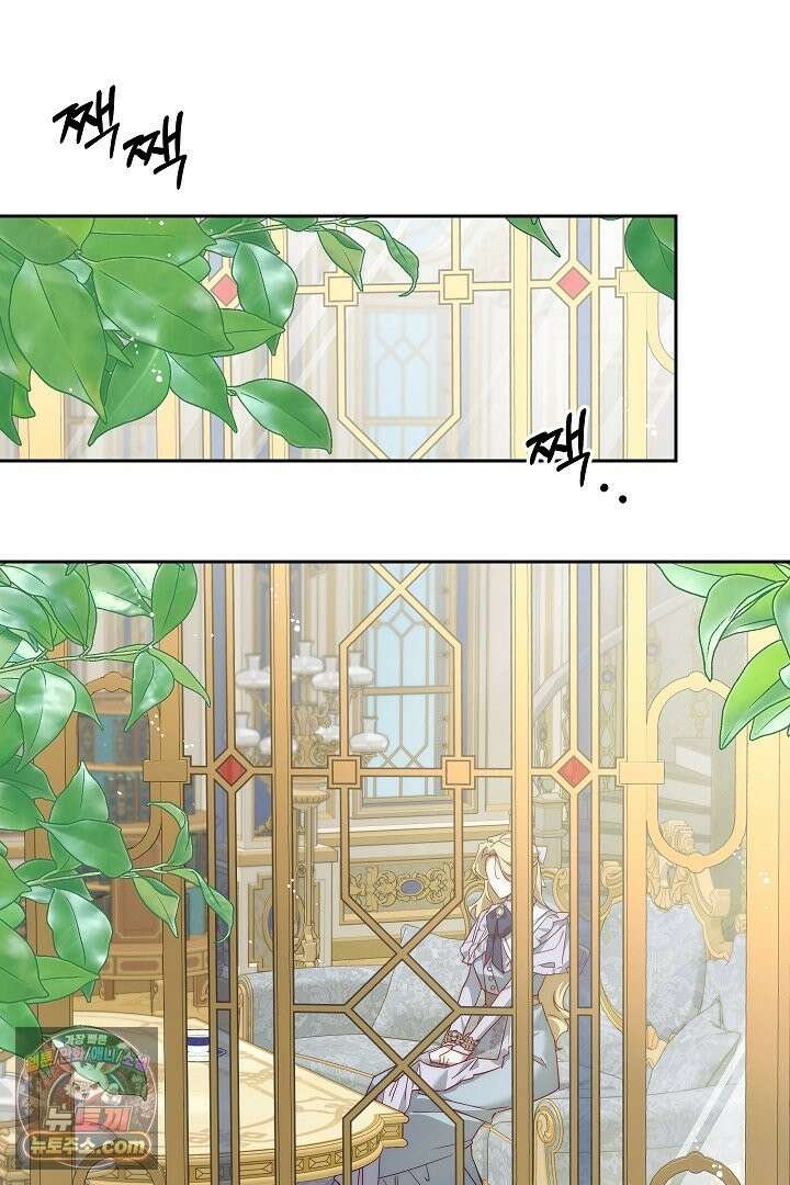 괴물 황자를 길들여버렸다 49화 26
