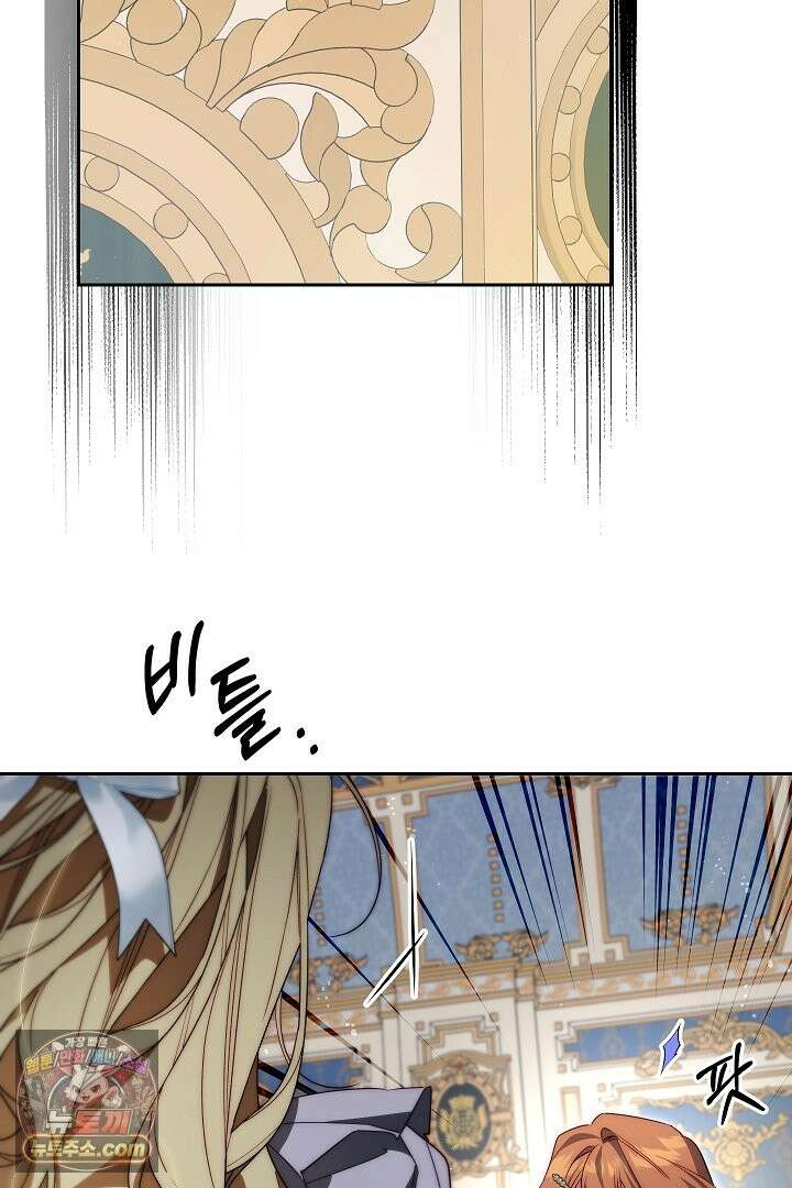 괴물 황자를 길들여버렸다 49화 49