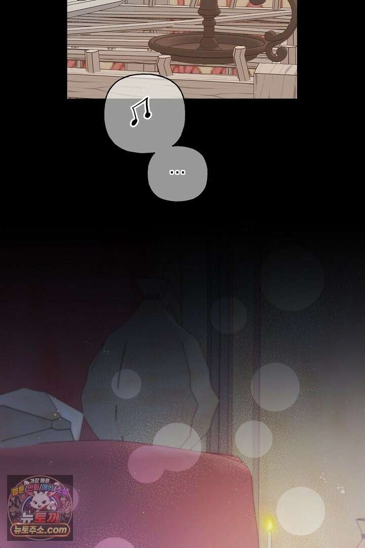 괴물 황자를 길들여버렸다 49화 77