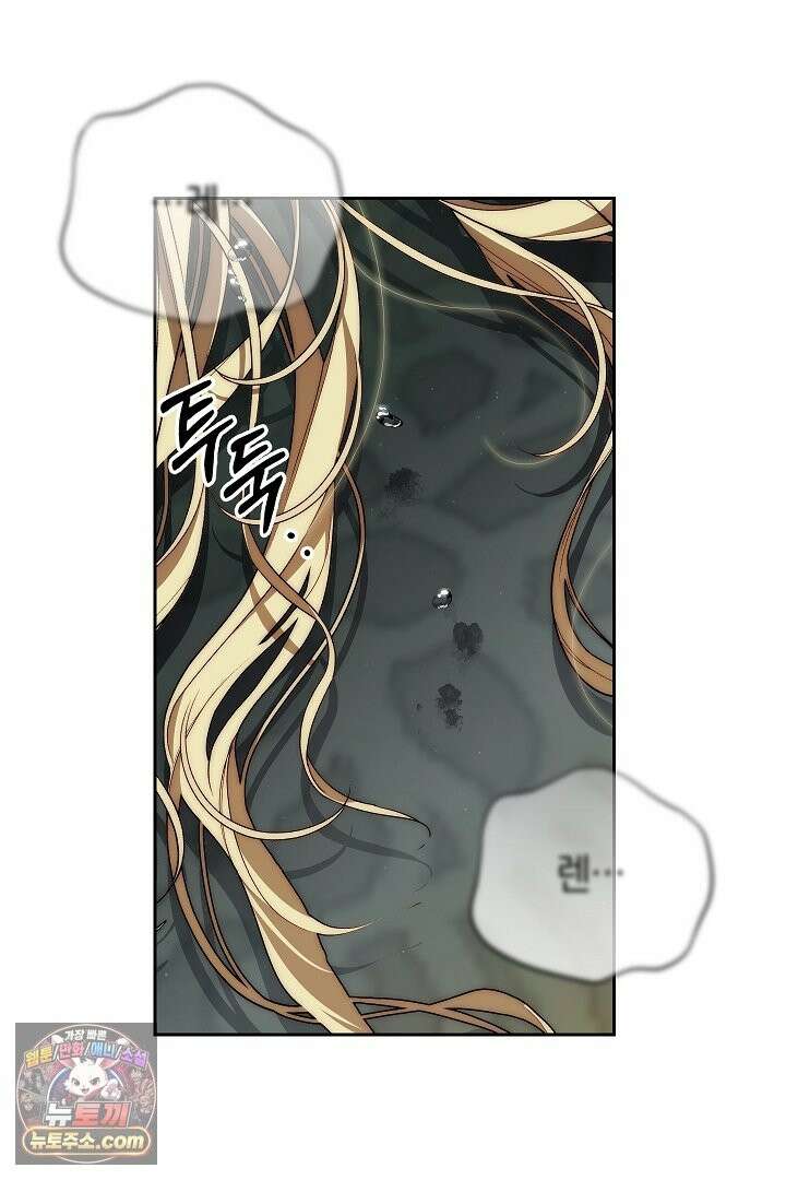 괴물 황자를 길들여버렸다 49화 80