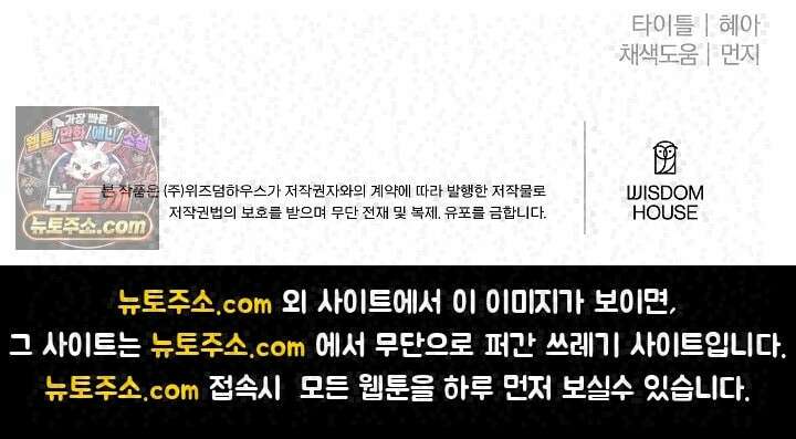 괴물 황자를 길들여버렸다 49화 119
