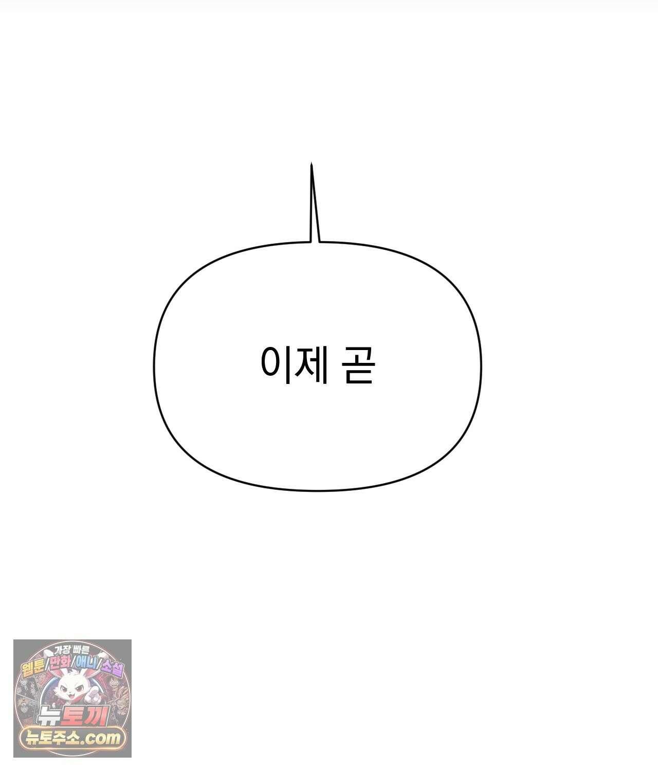 섬마을 나쁜 선생님 30화 6