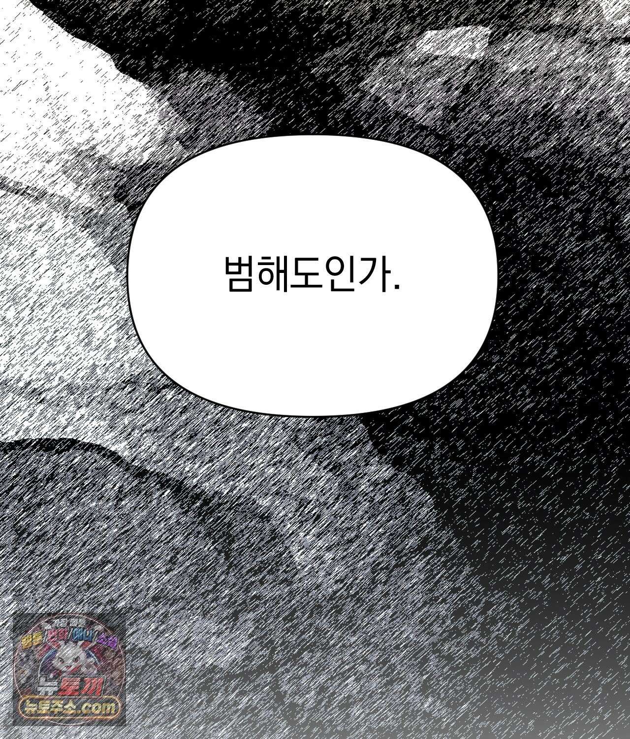 섬마을 나쁜 선생님 30화 9