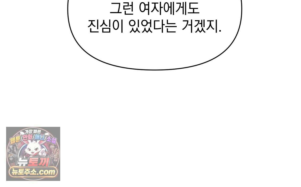 섬마을 나쁜 선생님 30화 17