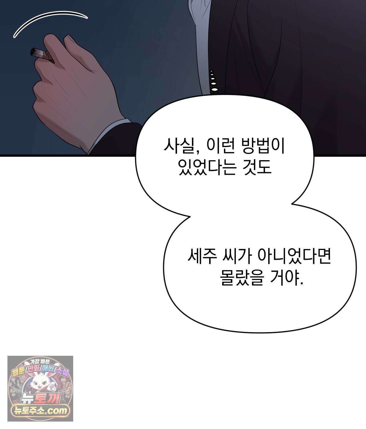섬마을 나쁜 선생님 30화 19