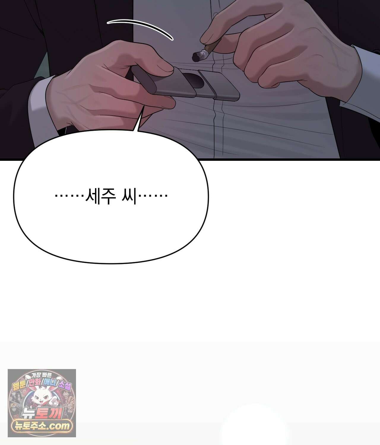 섬마을 나쁜 선생님 30화 21