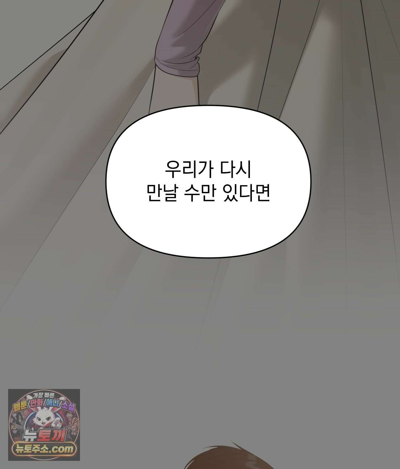 섬마을 나쁜 선생님 30화 24