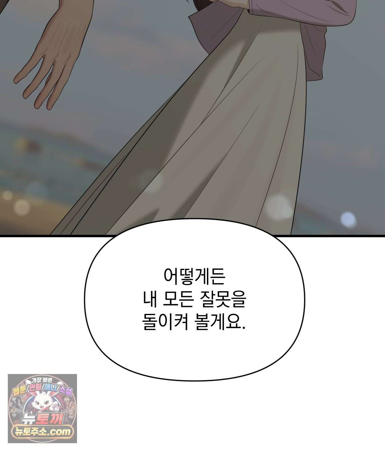 섬마을 나쁜 선생님 30화 26