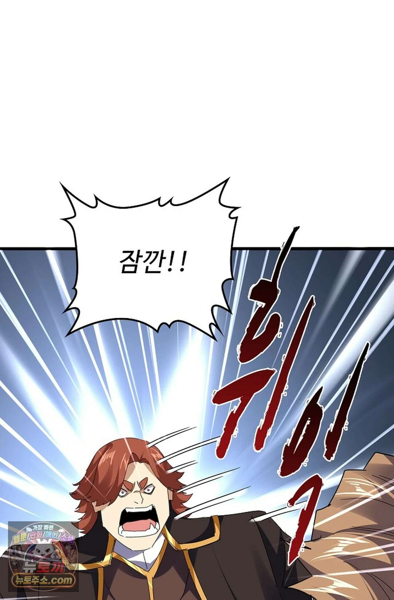 마황의 귀환 638화 28