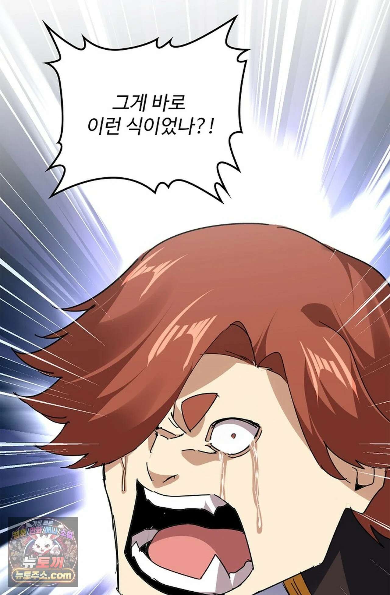 마황의 귀환 638화 35