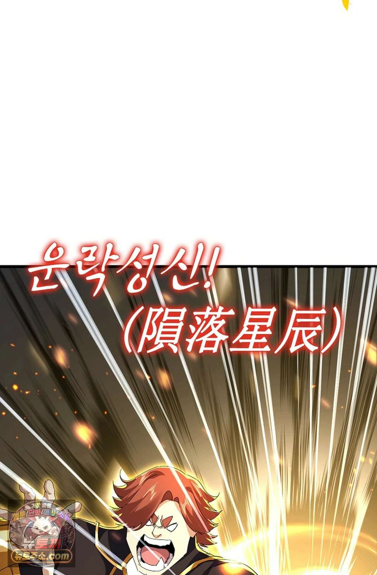 마황의 귀환 638화 49