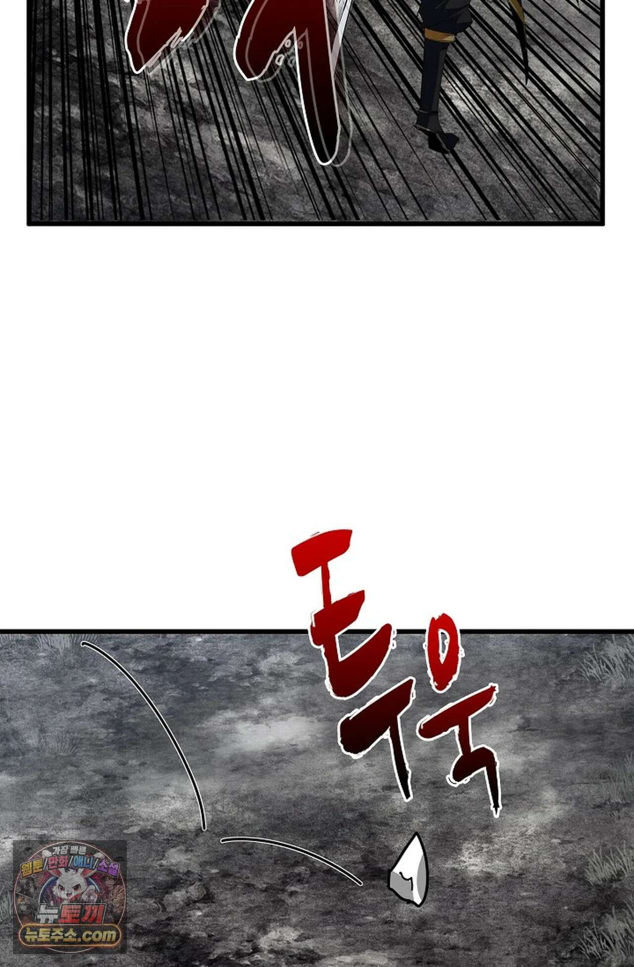 마황의 귀환 638화 63
