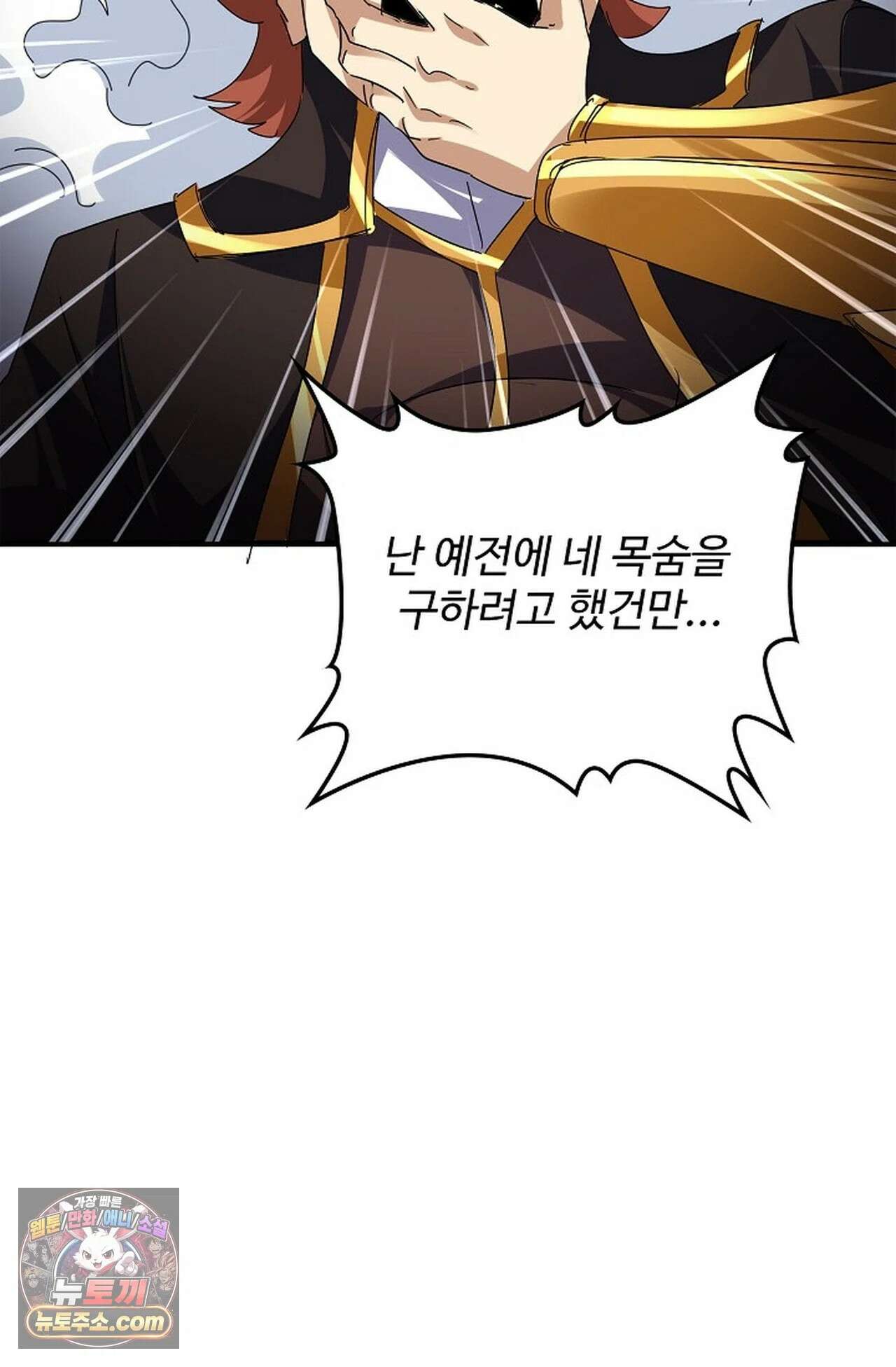 마황의 귀환 638화 65