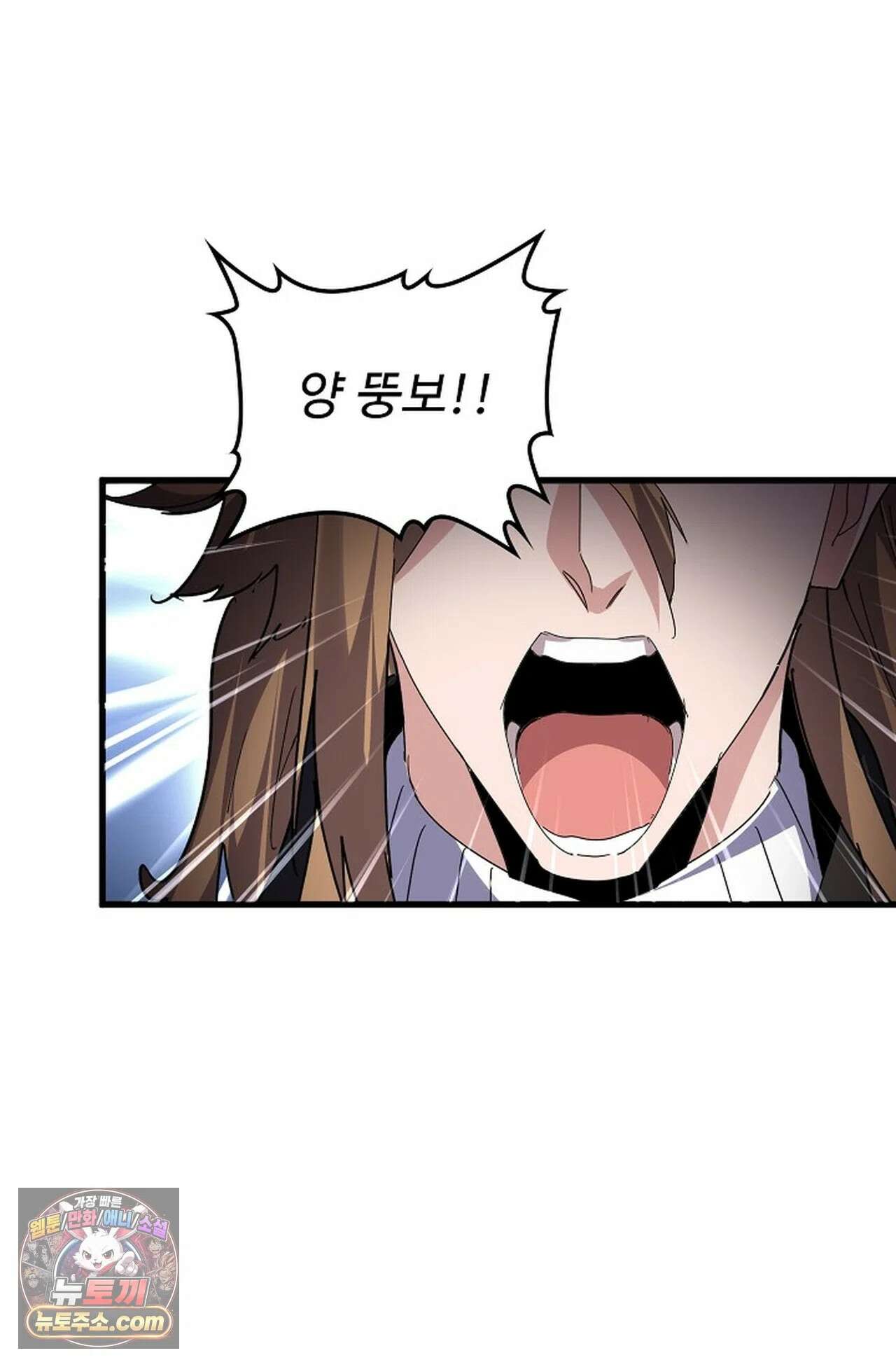 마황의 귀환 638화 66