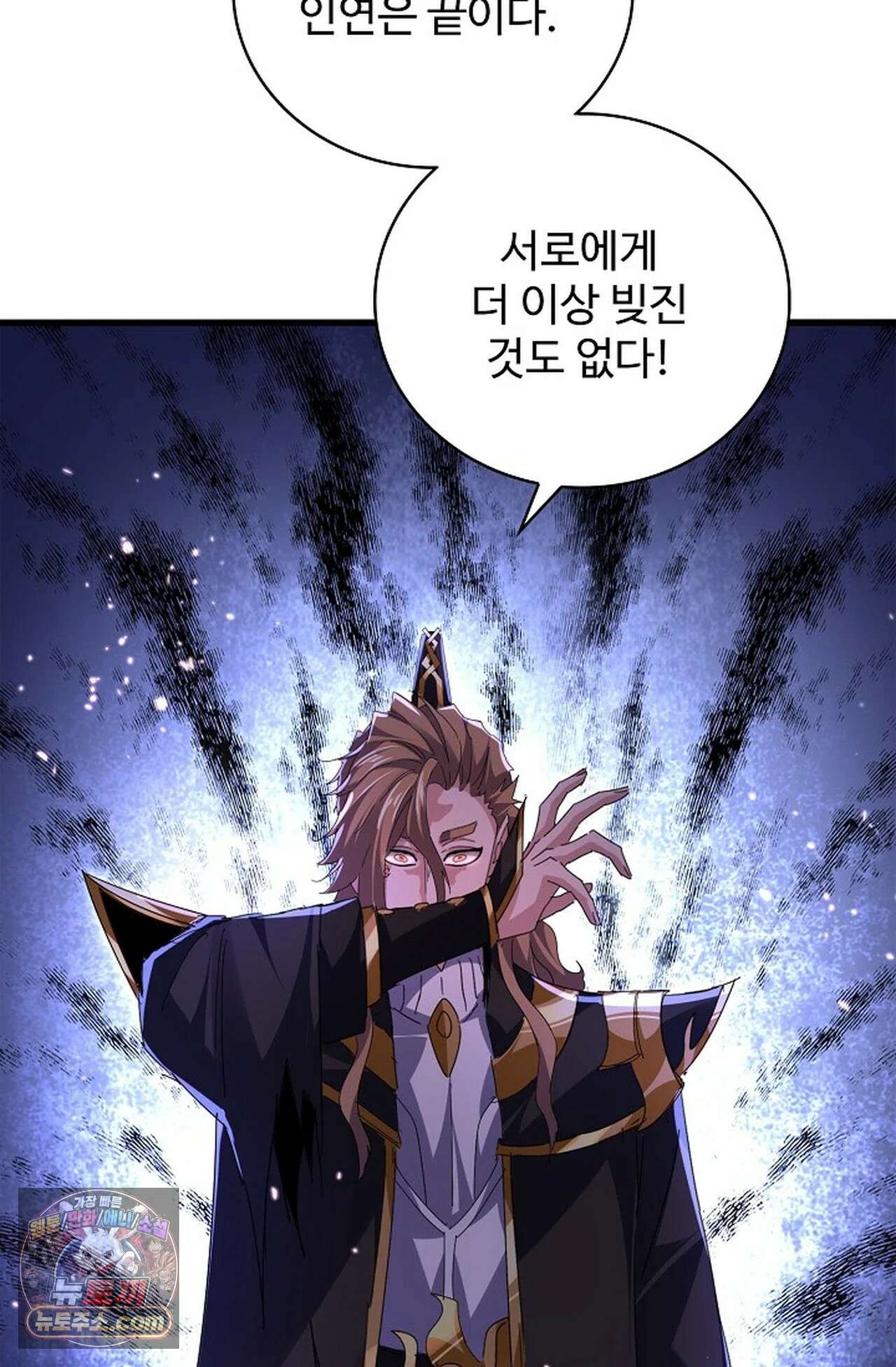 마황의 귀환 638화 69