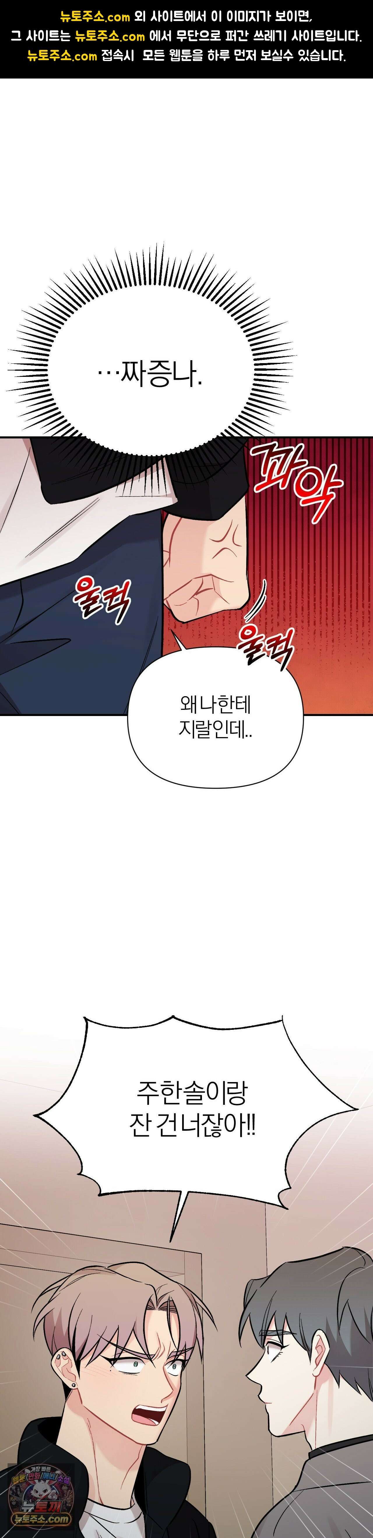 체리 콤플렉스 외전 7화 1